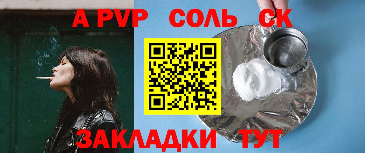 APVP  Вход с VPN  Москва  A-PVP СК КРИС 