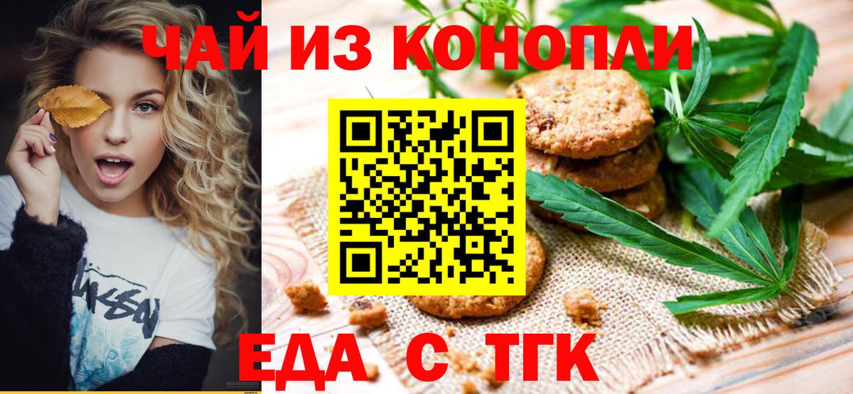 Москва  Cannafood конопля  Вход с VPN 