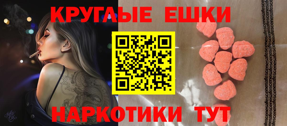 Ecstasy XTC  Вход с VPN  Экстази 99%  Москва 