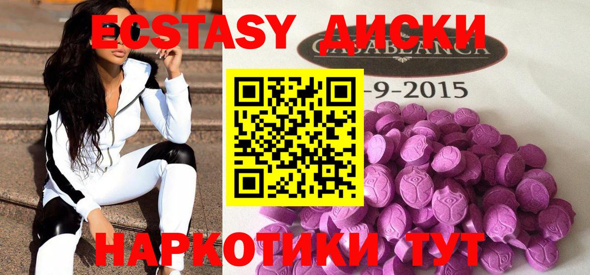 ЭКСТАЗИ MDMA Москва