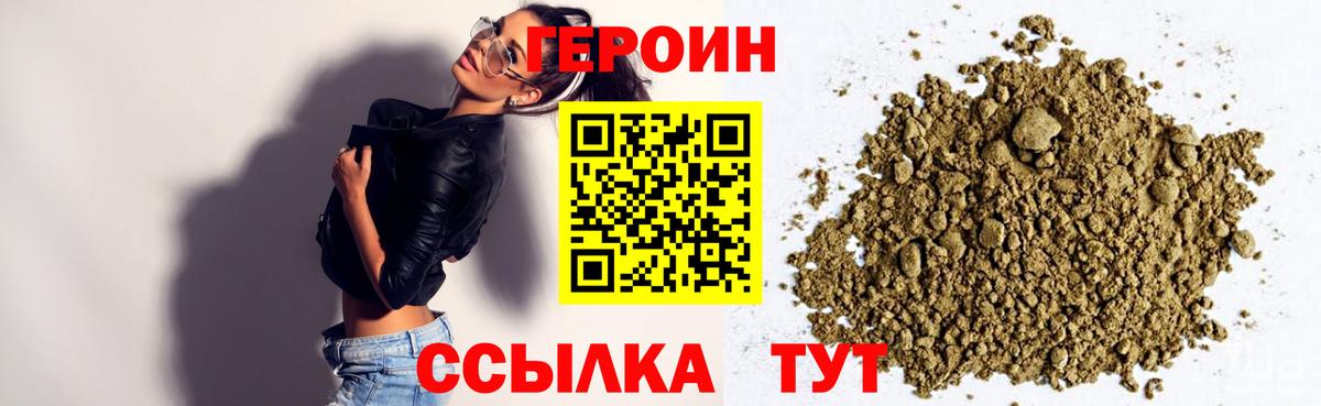 Москва  Героин хмурый  Вход с VPN 