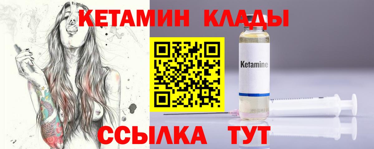 Кетамин VHQ  КЕТАМИН VHQ  Вход с VPN  Москва 