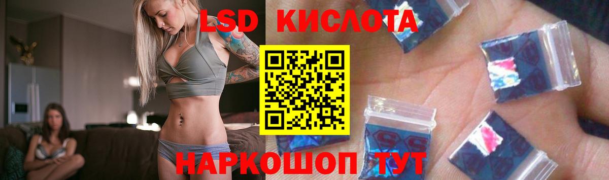 ЛСД экстази кислота  Лсд 25 экстази ecstasy  Вход с VPN  Москва 
