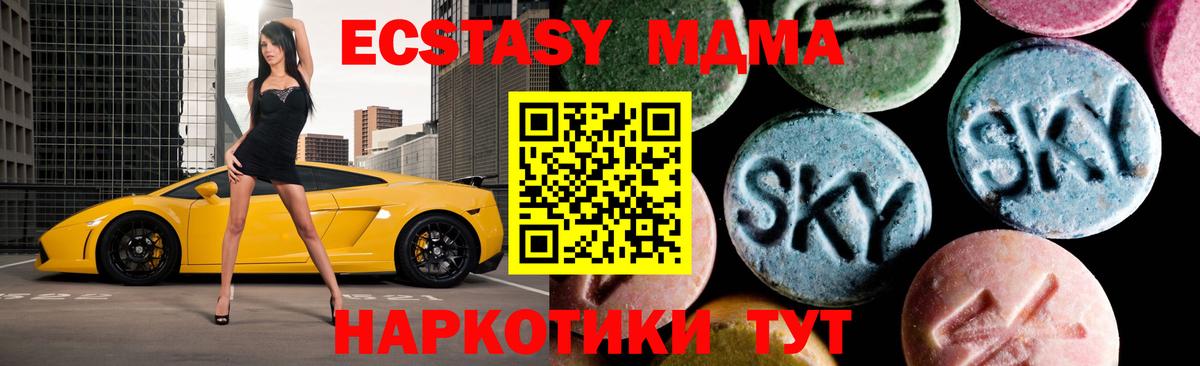 MDMA молли  MDMA молли  Москва  Вход с VPN 