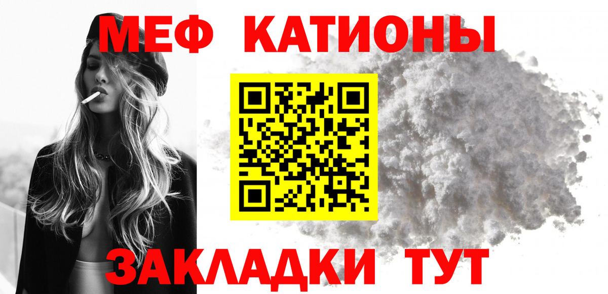 Москва  Меф мяу мяу  МЕФ  Меф мука  Вход с VPN 
