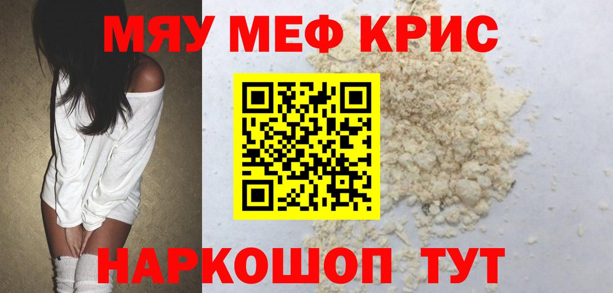 Мефедрон Москва