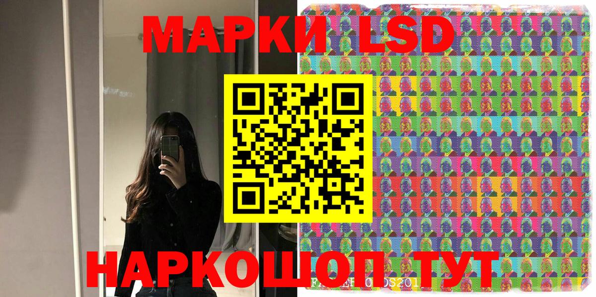 Москва  Наркотические марки 1,8мг  Вход с VPN 