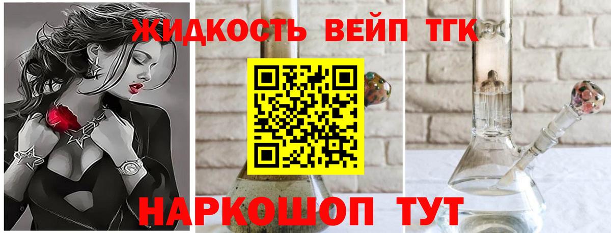 купить закладку  Вход с VPN  Москва  Дистиллят ТГК жижа  Дистиллят ТГК Wax 