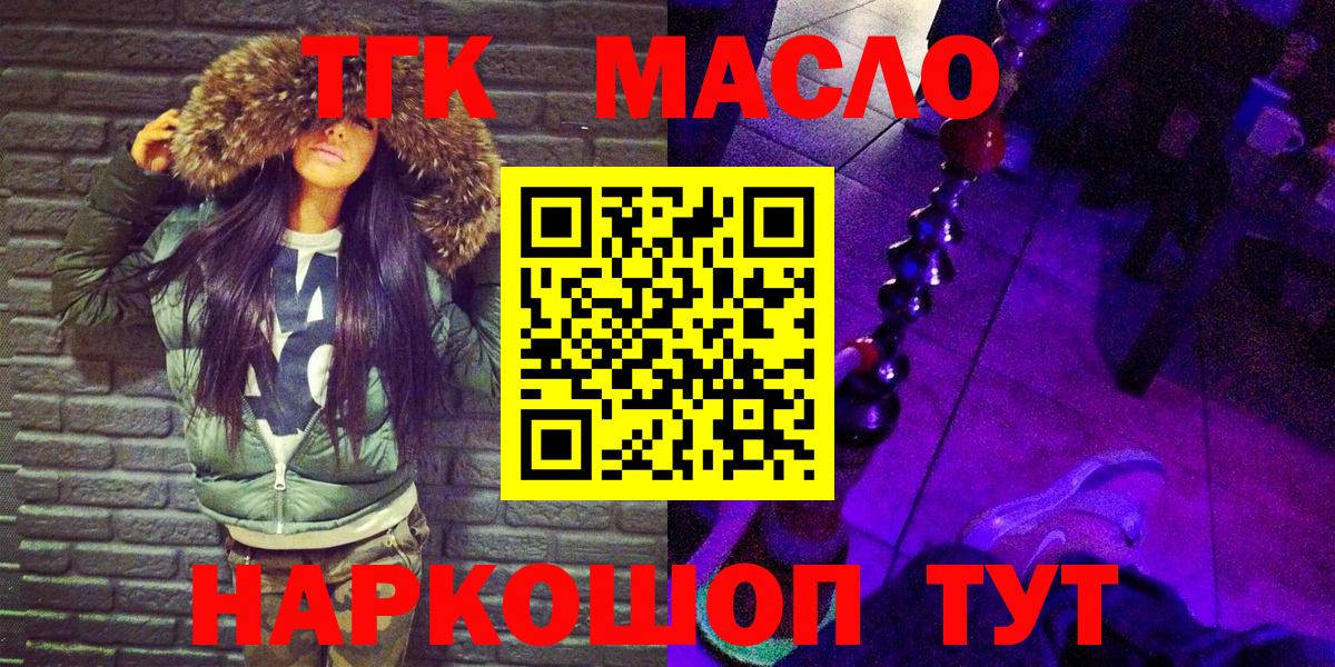 ТГК жижа Москва